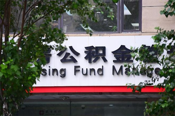 安达公积金封存了怎么取（公积金封存了,怎么取出来）